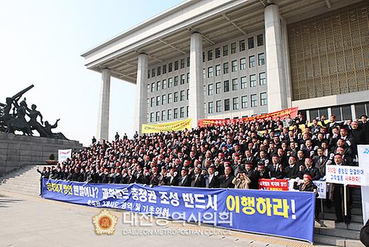 충청권 광역·기초의회 의원들 과학벨트 사수 결의대회  [ 2011-02-15 ]