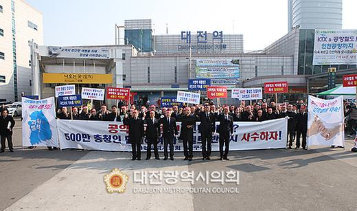 국제과학비즈니스벨트 충청권 사수 결의대회(대전역) [ 2011-02-15 ]