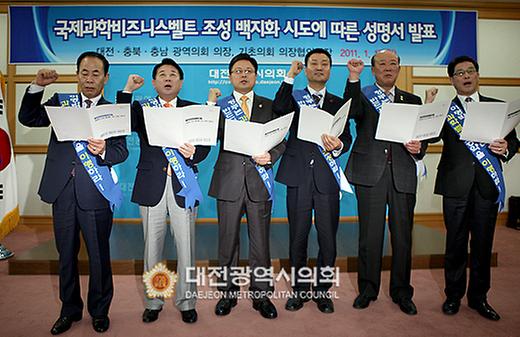 대전·충남북 과학벨트 추진협 구성 [ 2011-01-18 ]