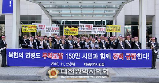 북한의 연평도 무력도발 150만 시민과 함께 강력 규탄 [ 2010-11-25 ]