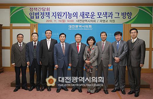 정책간담회-입법정책 지원기능의 새로운 모색과 그 방향 [ 2010-11-15 ]