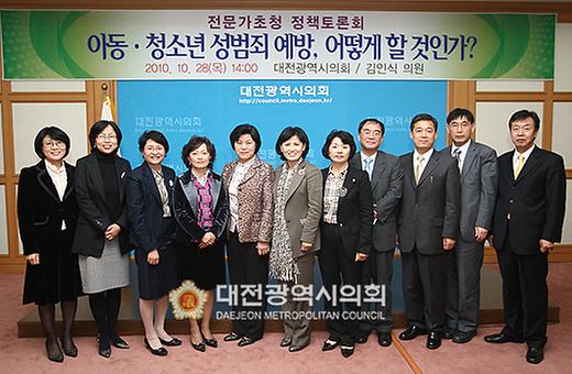 아동·청소년 성범죄 예방과 대책 [ 2010-10-28 ]