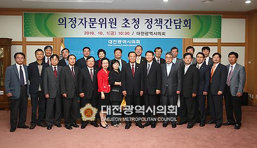 의정자문위원 초청 정책간담회 [ 2010-10-01 ]