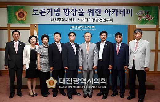 토론기법 향상을 위하 아카데미 [ 2010-08-30 ]