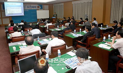 제6대 대전광역시의회 예산 결산 아카데미 [ 2010-08-16 ]