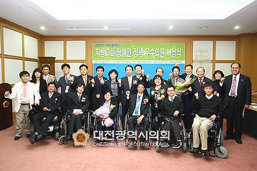 대전시 ‘장애인정책 우수의원’으로 조신형, 김인식, 김재경의원 선정발표 [ 2009-10-29 ]