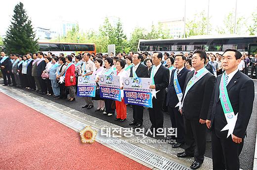 대전시의회, 125만 시민 서명부 국회에 전달 