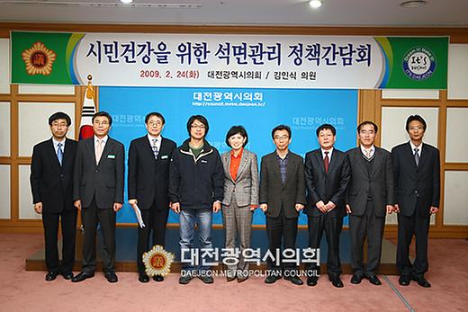 환경전문가 초청 석면대책 마련을 위한 정책간담회 [ 2009-02-24 ]