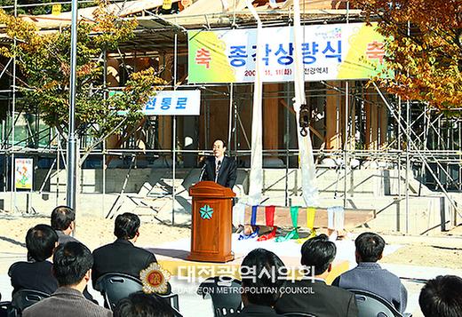 대전시, 시청 종각 상량식 개최  [ 2008-11-11 ]