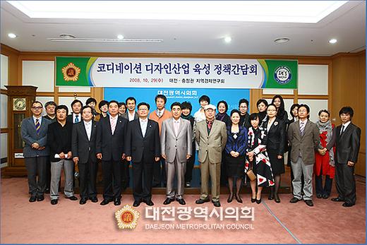 뷰티 & 패션관련 산업의 세계화 [ 2008-10-29 ]