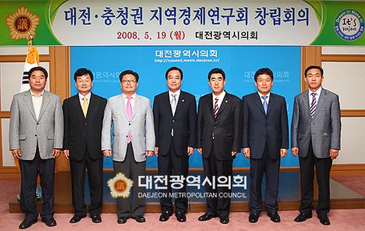 대전·충청권 지역경제연구활동 추진  [ 2008-05-19 ]