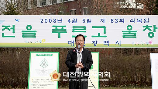 제63회 식목일 행사 [ 2008-04-05 ]