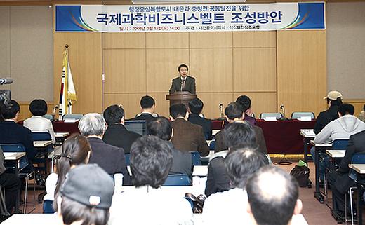 국제과학비지니스벨트 조성방안 [ 2008-03-13 ]