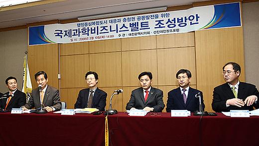 국제과학비지니스벨트 조성방안 [ 2008-03-13 ]