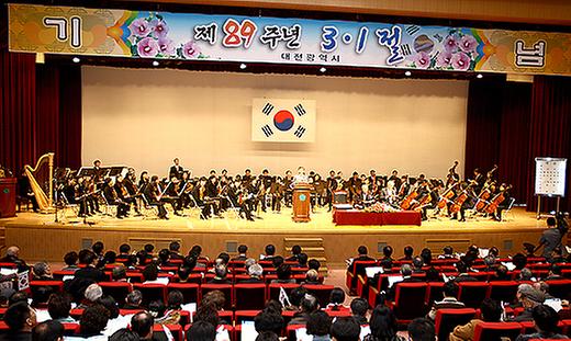 제89주년 3.1절 기념행사 [ 2008-03-01 ]