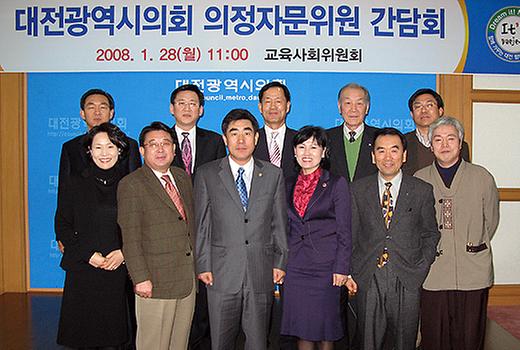 교육사회위원회-의정자문위원 간담회 [ 2008-01-28 ]