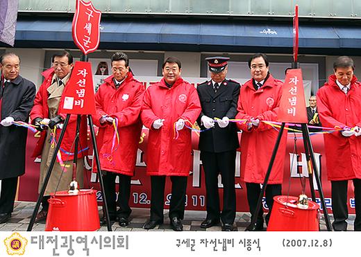 "불우한 이웃을 도웁시다!" [ 2007-12-08 ]