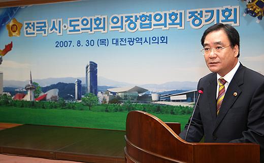 전국 시 도의장협의회 2007정기회 [ 2007-08-30 ]