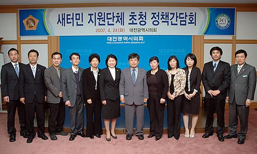 새터민 지원단체 초청 정책간담회 [ 2007-04-24 ]