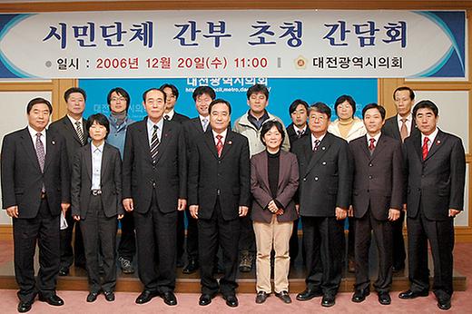 민(民)과 관(官)의 뜻 깊은 만남 [ 2006-12-20 ]