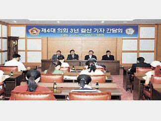 제4대의회 3년 결산 기자 간담회 / 2005.6.29 [ 2005-06-29 ]