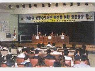 충청권행정수도이전촉진을위한토론회 [ 2003-07-16 ]