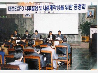 대전엑스포 사후 활용방안 공청회에 참석 [ 2001-09-27 ]