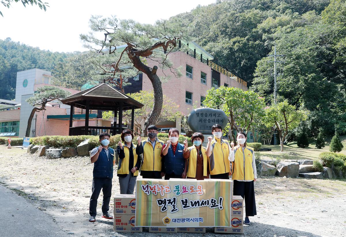 추석맞이 사회복지시설위문(수양원 우리누리) [ 2020-09-21 ]