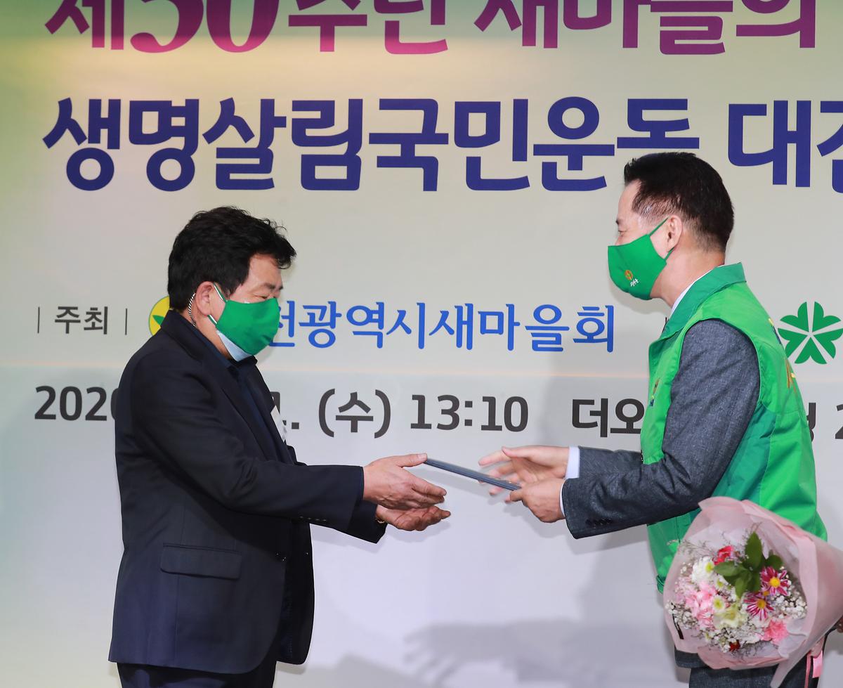 생명살림국민운동 대전광역시 선포식 [ 2020-10-21 ]