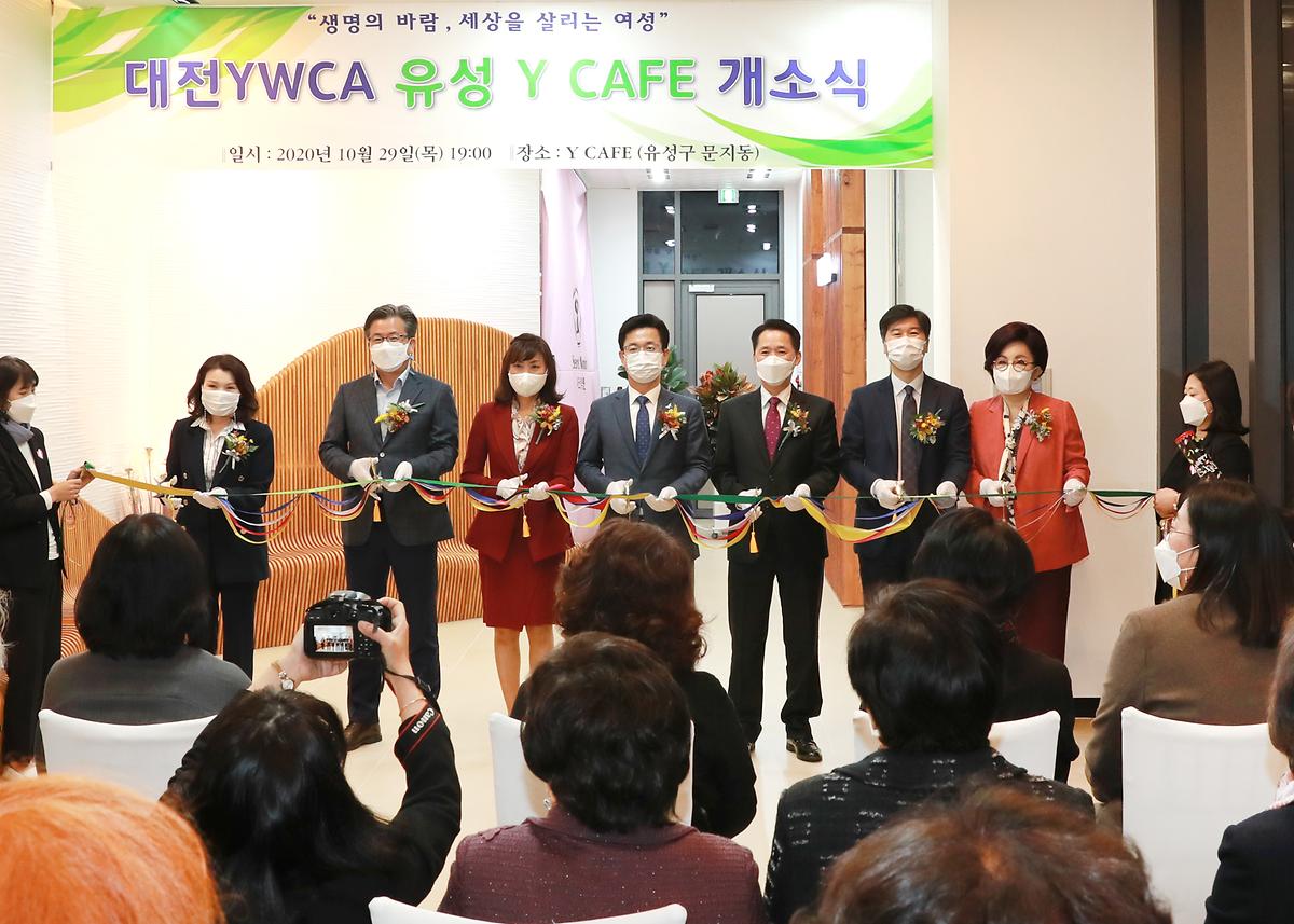 대전ywca 유성 y 카페 개소식 [ 2020-10-29 ]