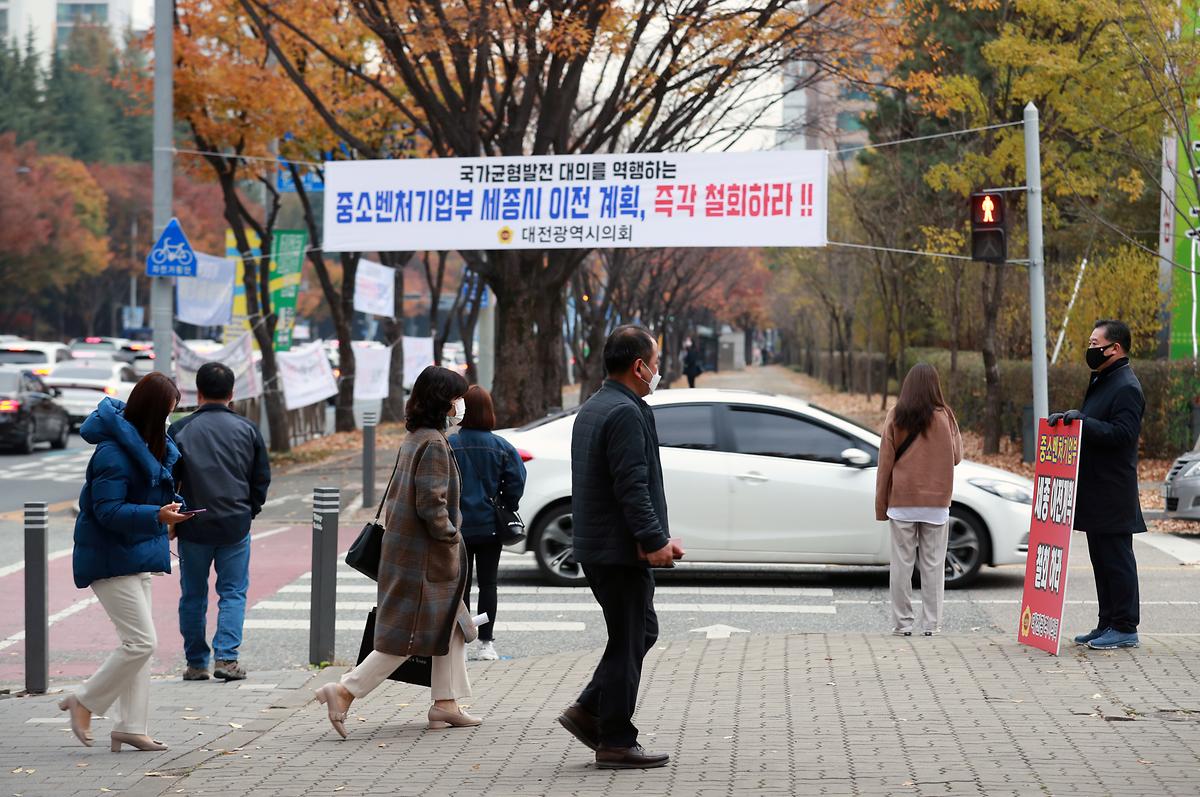 중소벤쳐기업부 세종이전계획 철회 1인 피켓시위 [ 2020-11-06 ]