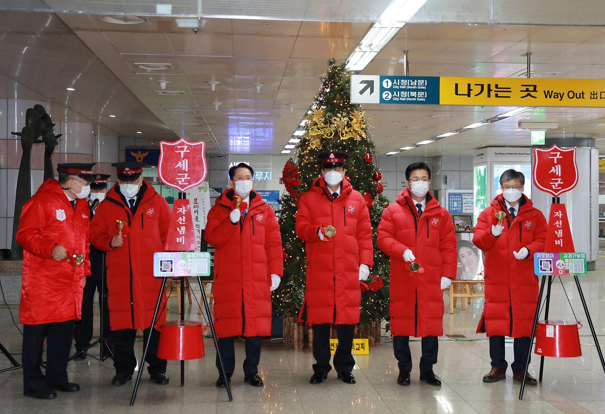 구세군 자선냄비 시종식 [ 2020-12-01 ]