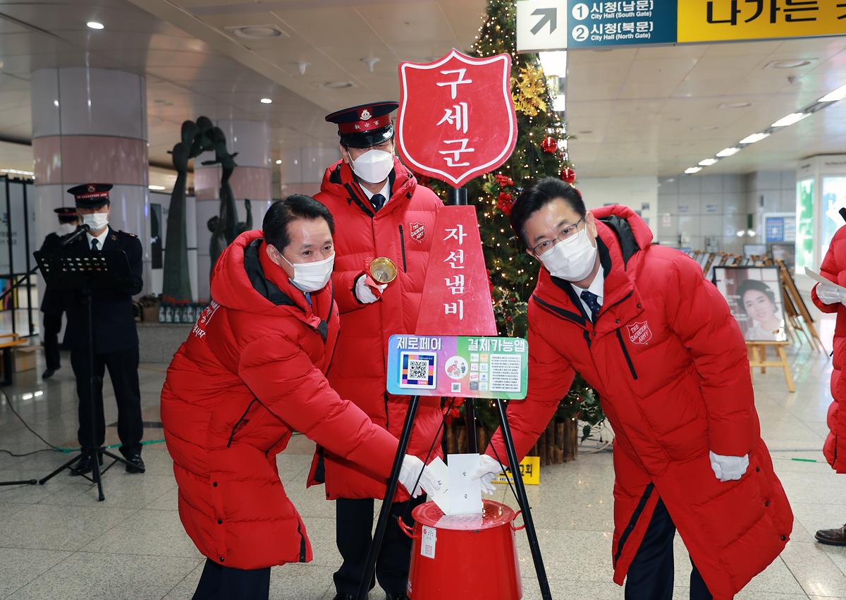 구세군 자선냄비 시종식 [ 2020-12-01 ]