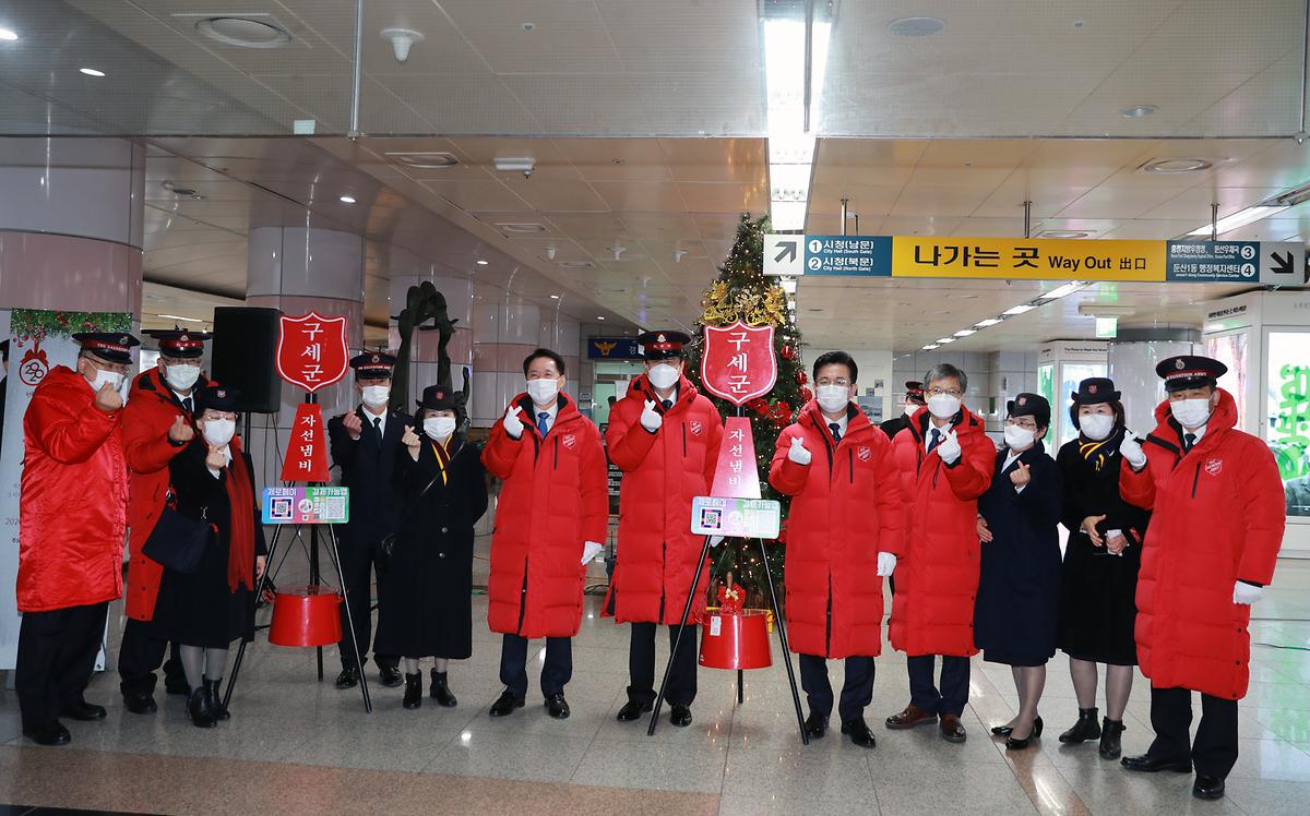 구세군 자선냄비 시종식 [ 2020-12-01 ]