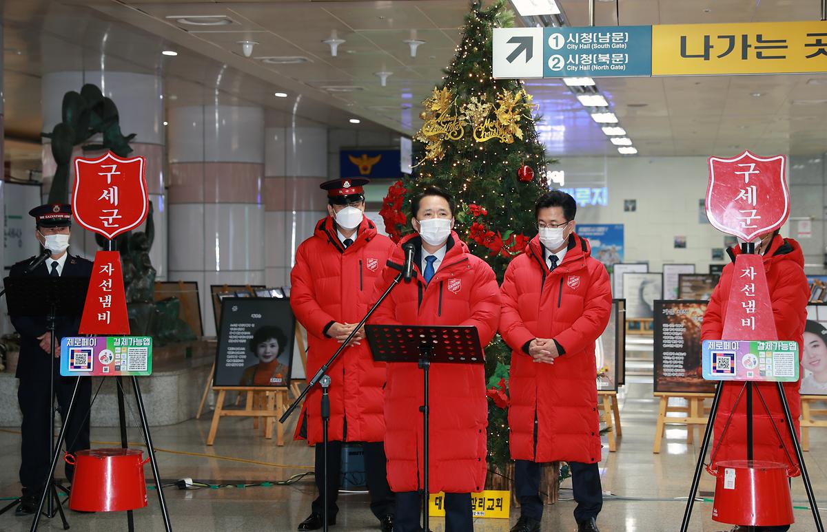 구세군 자선냄비 시종식 [ 2020-12-01 ]