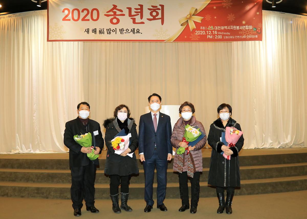 자원봉사연합회 송년회 [ 2020-12-16 ]