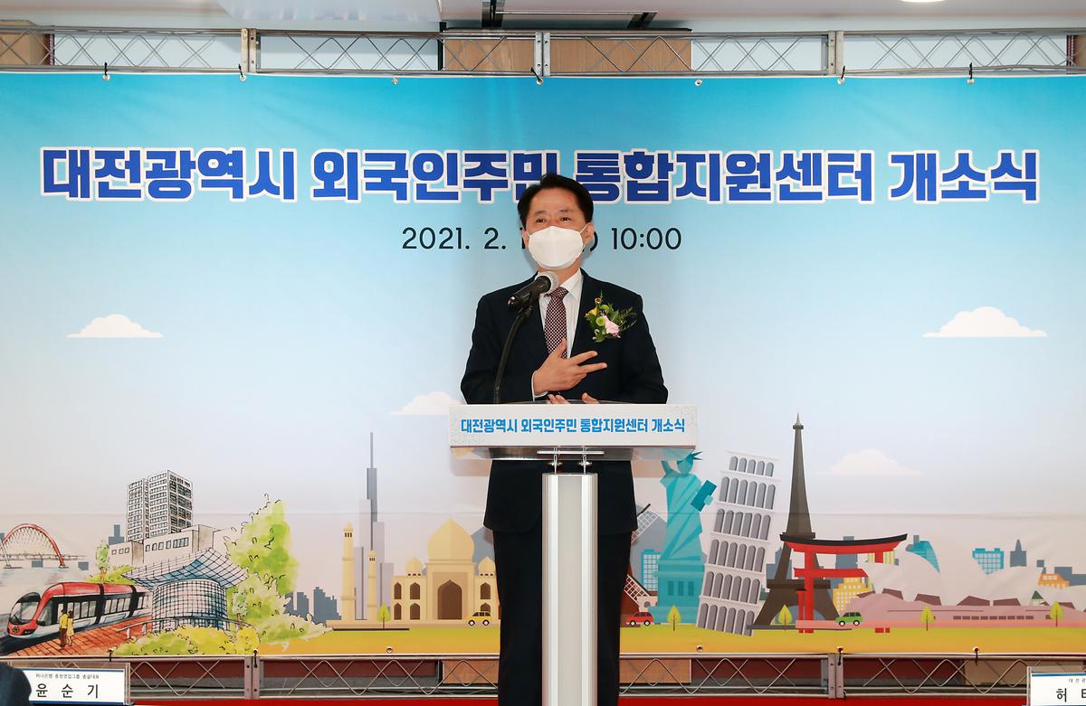 대전 외국인주민 통합지원센터 개소식 [ 2021-02-18 ]