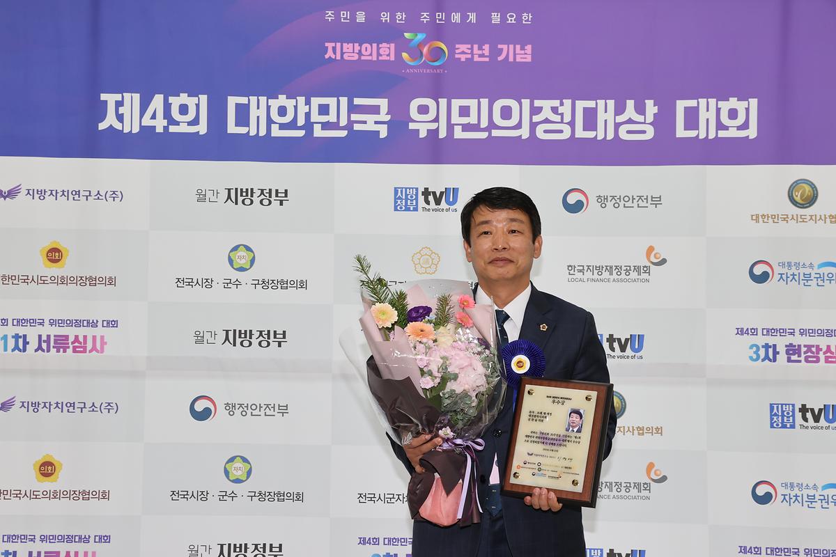 김찬술위원장, 제4회 대한민국 위민의정대상 우수상 수상 [ 2021-10-29 ]