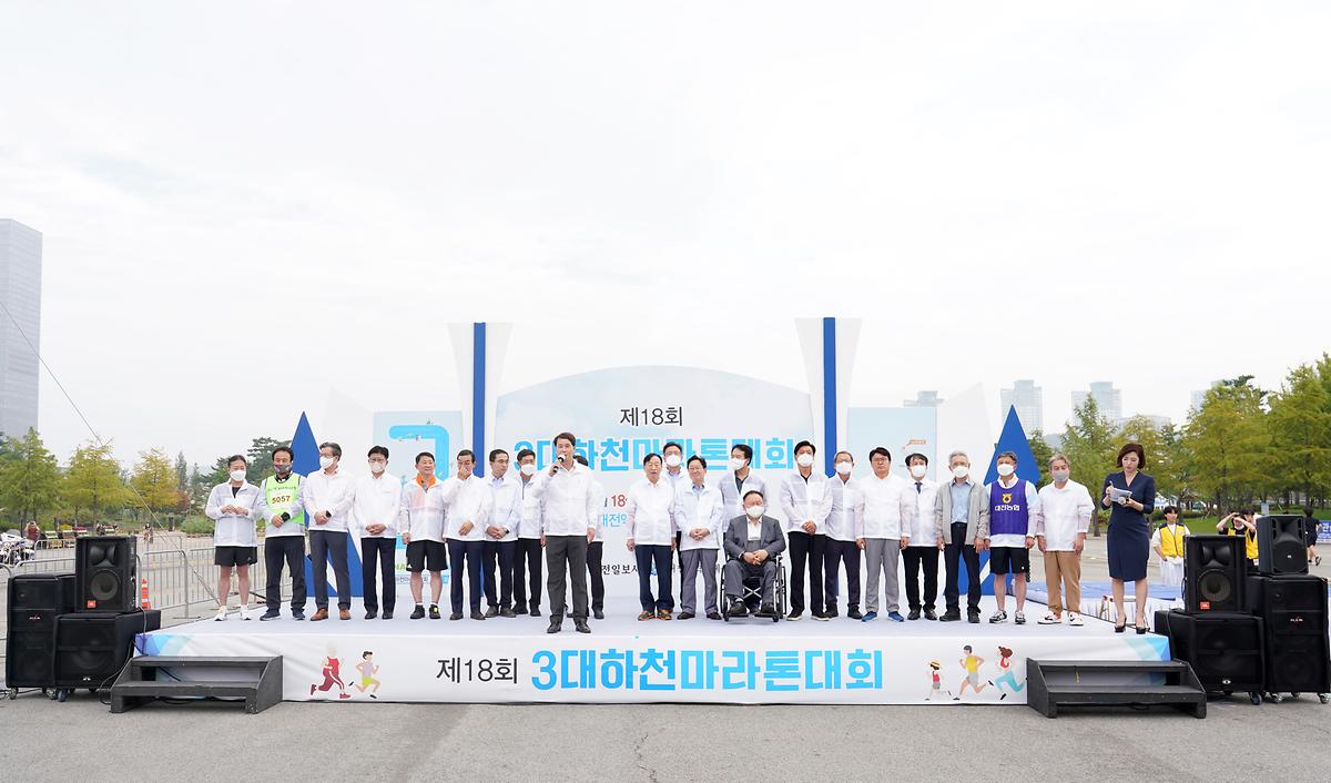 제18대 3대하천 마라톤대회 개회식 [ 2022-09-18 ]