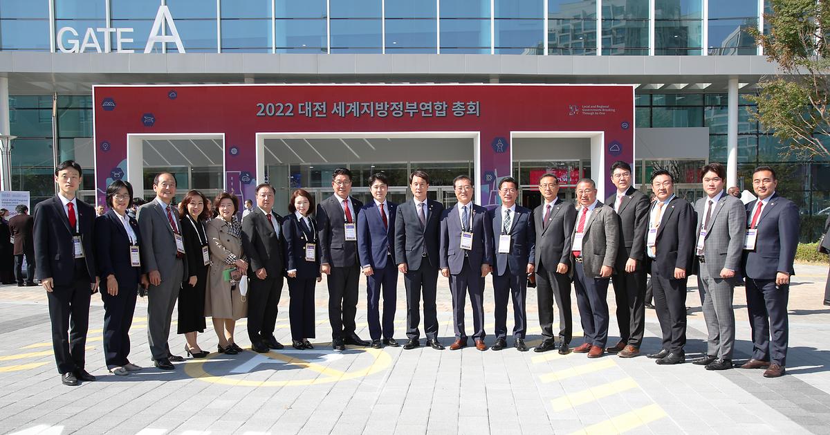 2022 대전 UCLG 총회 대전시의회 참석 [ 2022-10-12 ]