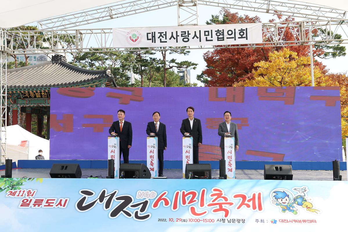 2022.10.29 인류도시 대전 시민축제 (8).JPG