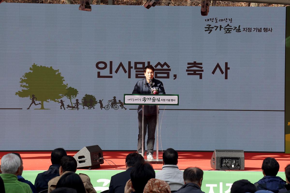2022.11.26 대전둘레길 국가숲길지정 걷기대회 (8).JPG