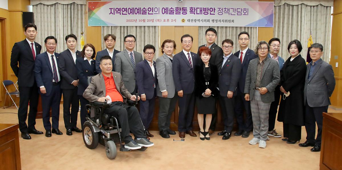 대전시 대중문화예술인의 예술활동 확대 방안 모색 정책간담회 [ 2022-10-20 ]