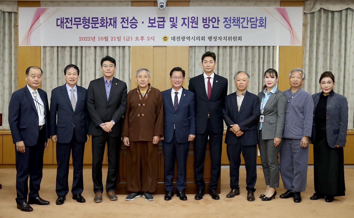 대전무형문화재 전승⁃보급 간담회로 지원 방안 모색 [ 2022-10-21 ]