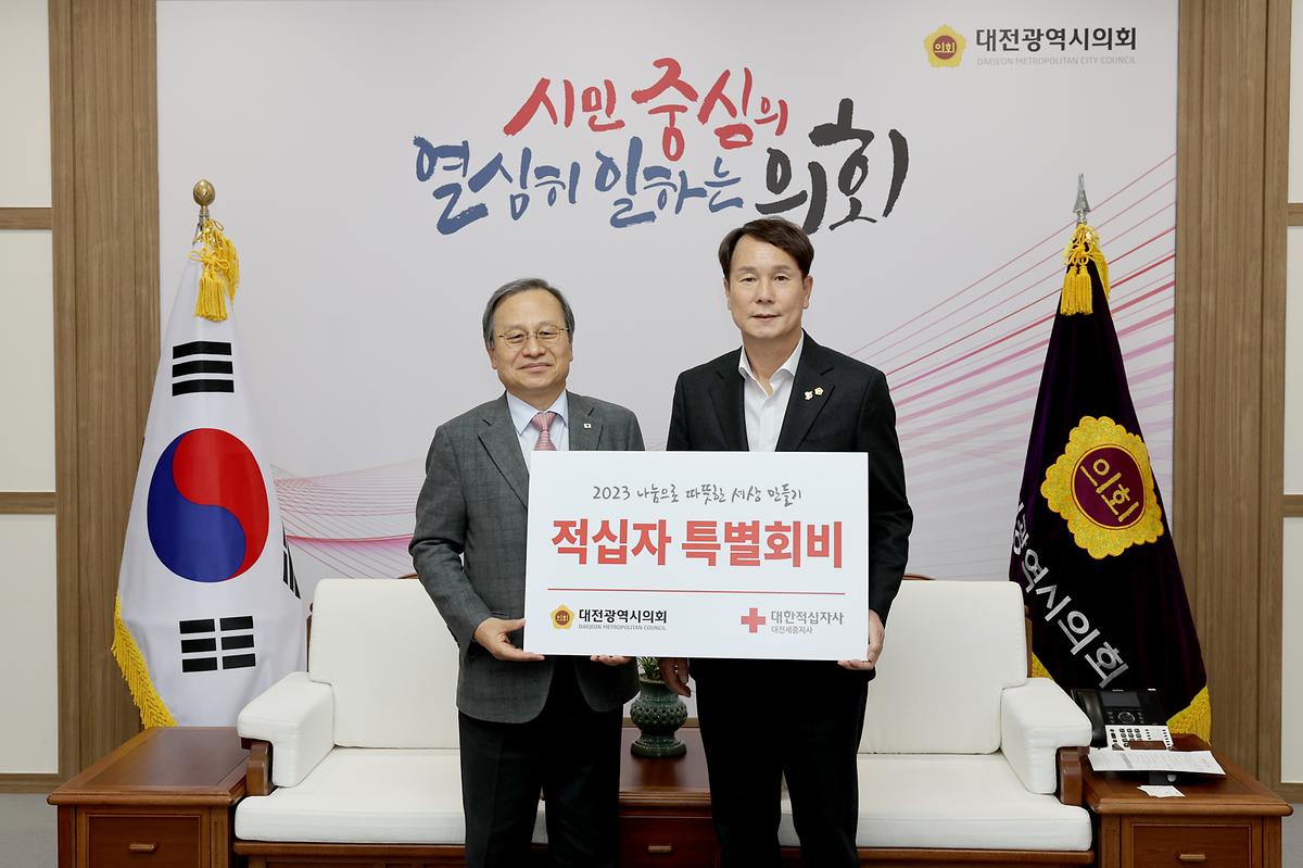 2023 적십자 특별회비 전달식 [ 2022-12-14 ]