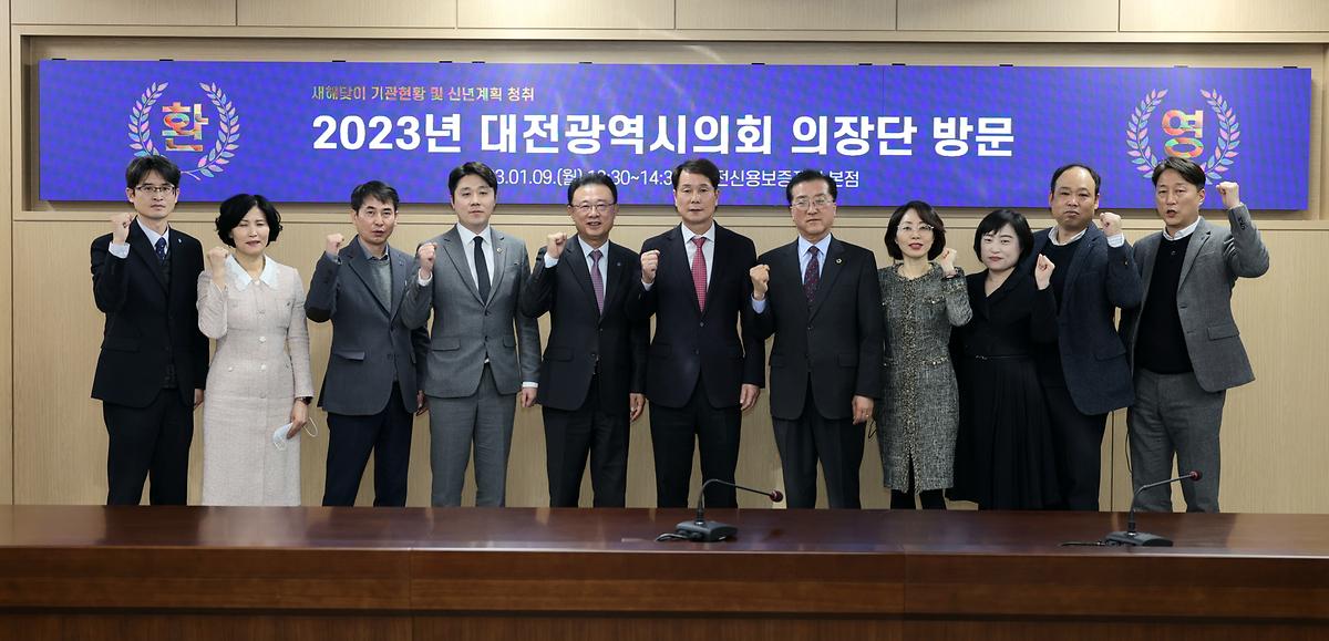 대전시의회 의장단, 공사·공단·출연기관 방문 [ 2023-01-09 ]