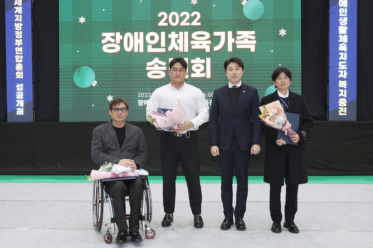 스포츠 복지를 통한 선수의 꿈과 건강 응원 [ 2022-12-27 ]