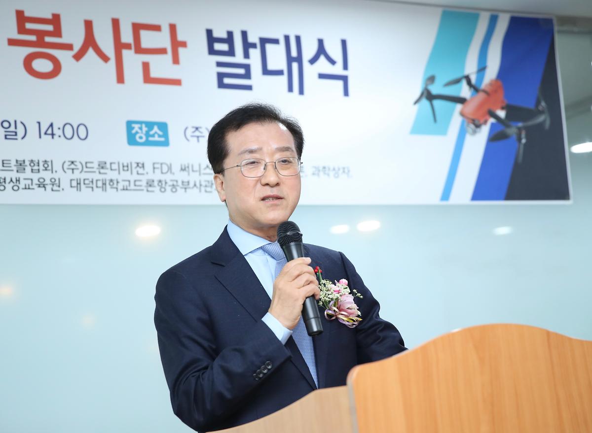 2023 드론구조봉사단 발대식 참석 [ 2023-01-12 ]