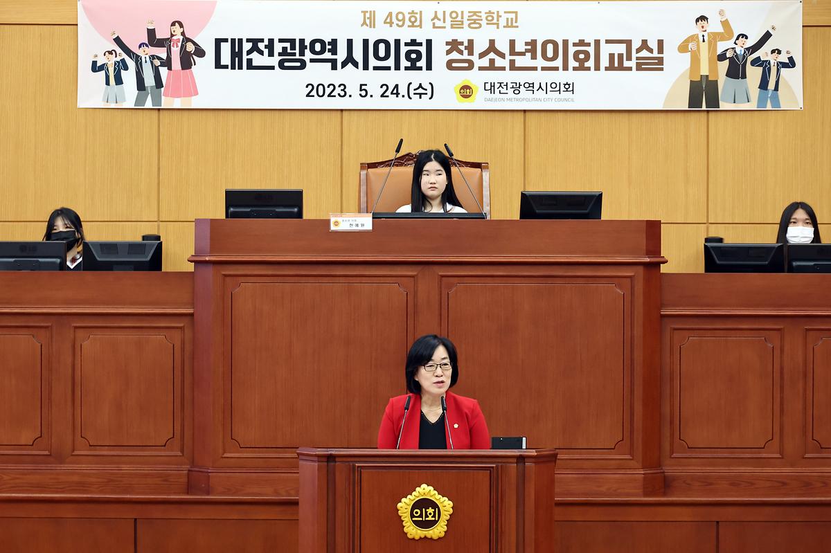 대전시의회, 제49회 청소년의회교실 개최 (신일중) [ 2023-05-24 ]