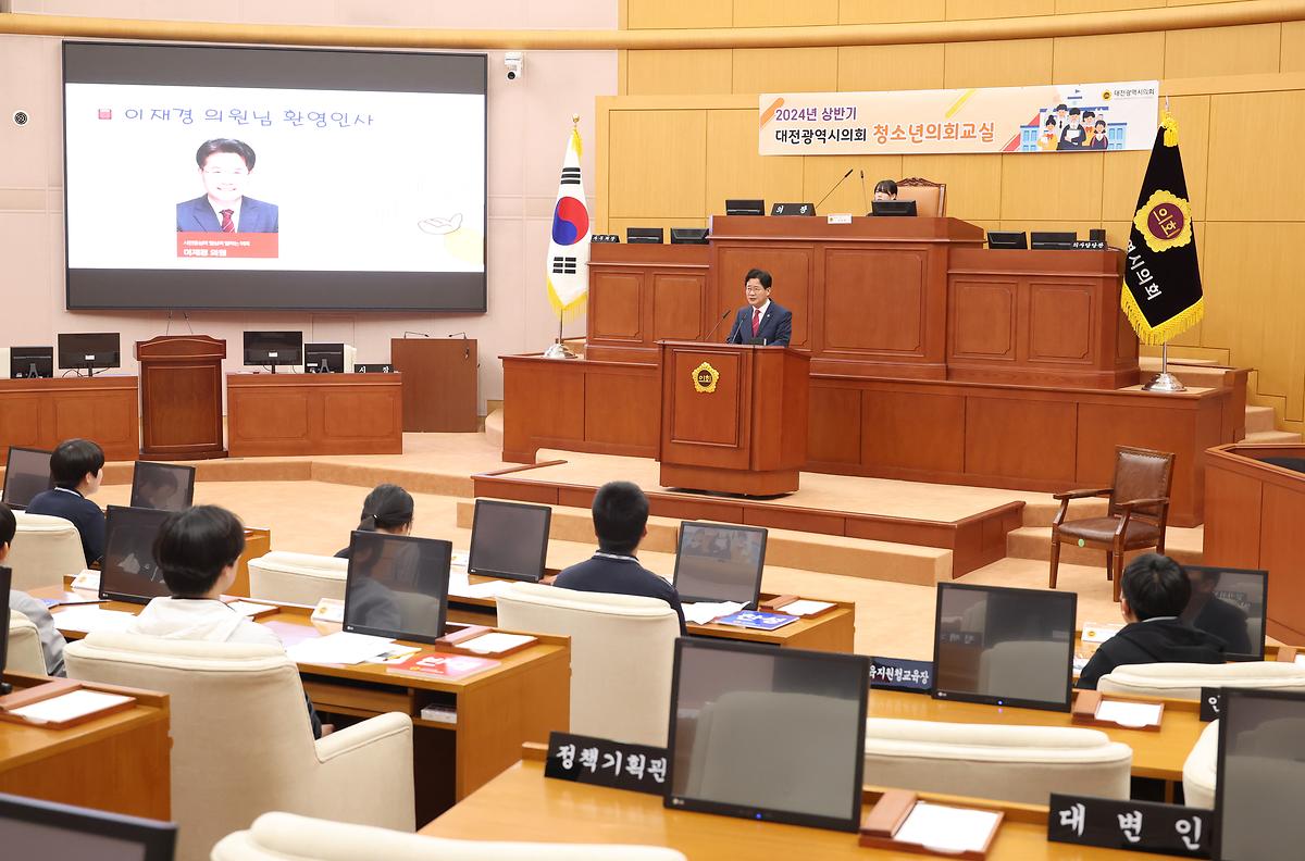 대전시의회, 제59회 청소년의회교실 개최 (관저중) [ 2024-05-20 ]